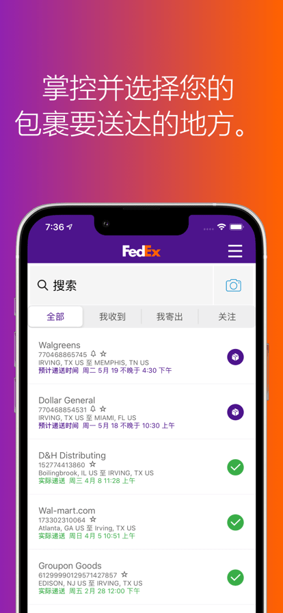 fedex联邦快递