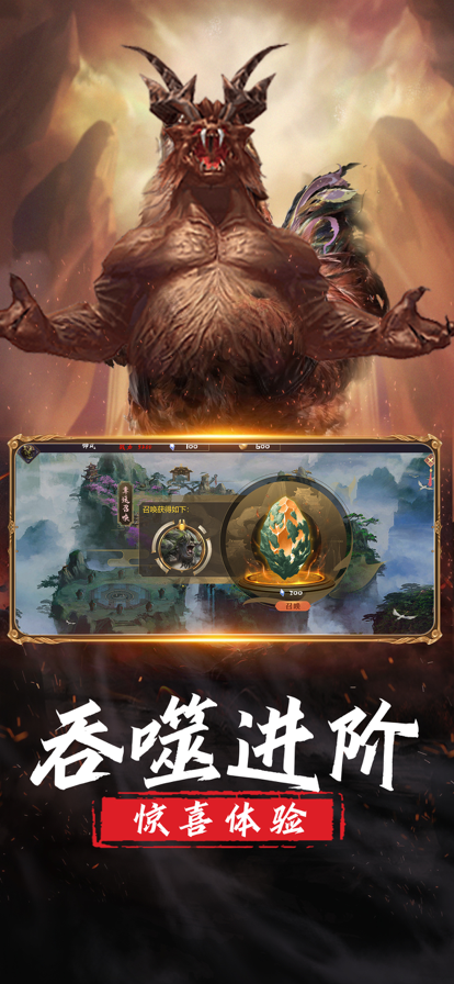 山海经异兽录猪刚鬣传