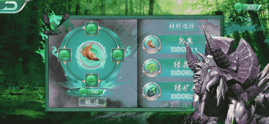 山海经异兽录苹果版