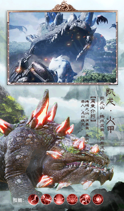 山海经2019折扣端