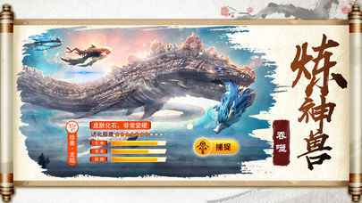 山海经异兽录微信版