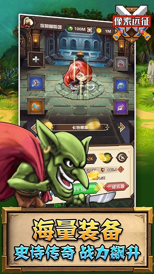 像素远征最强阵容