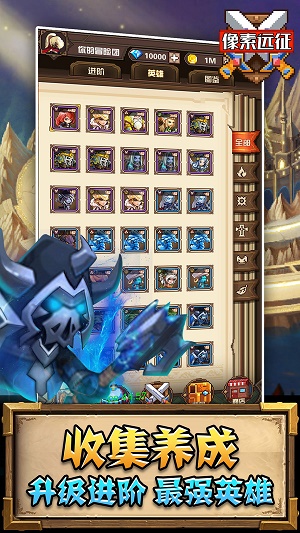 像素远征最强阵容