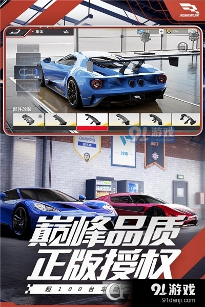 巅峰极速九游版