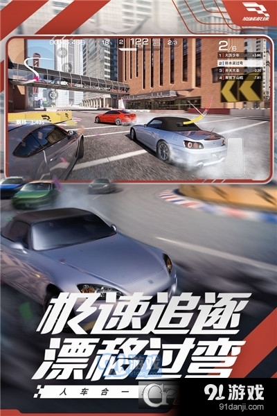 巅峰极速九游版