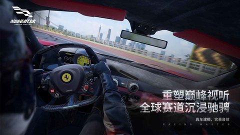 巅峰极速先锋服（Racing Master）