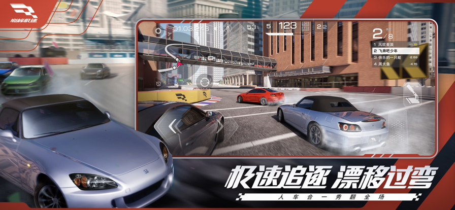 巅峰极速苹果版