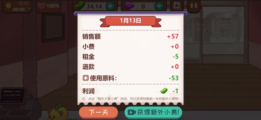 可口的煎饼可口的披萨苹果版