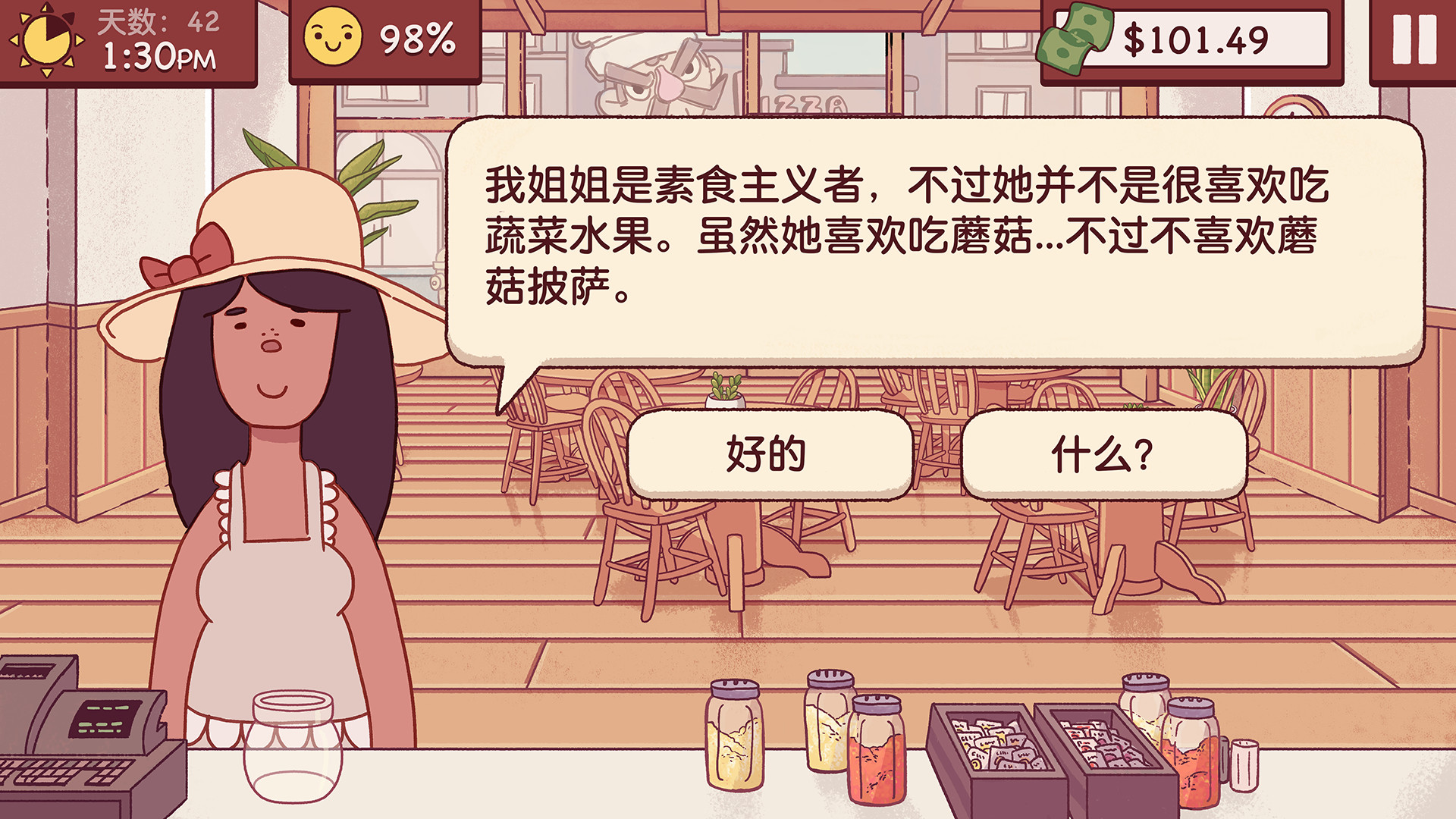 可口的披萨，美味的披萨Good Pizza, Great Pizza