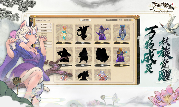 了不起的修仙模拟器app