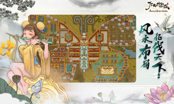 了不起的修仙模拟器app