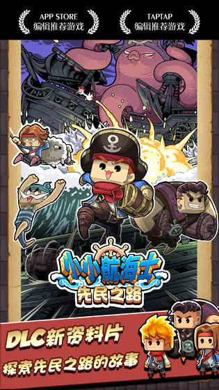 小小航海士内购免费版