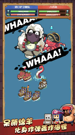 小小航海士内购免费版