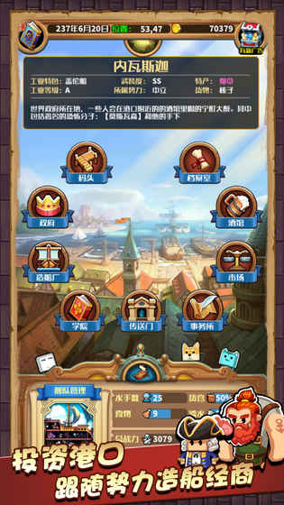 小小航海士内购免费版