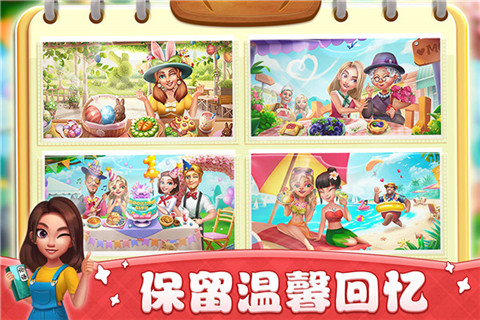 小镇大厨v3.19.1