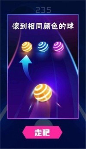 球球闪躲app