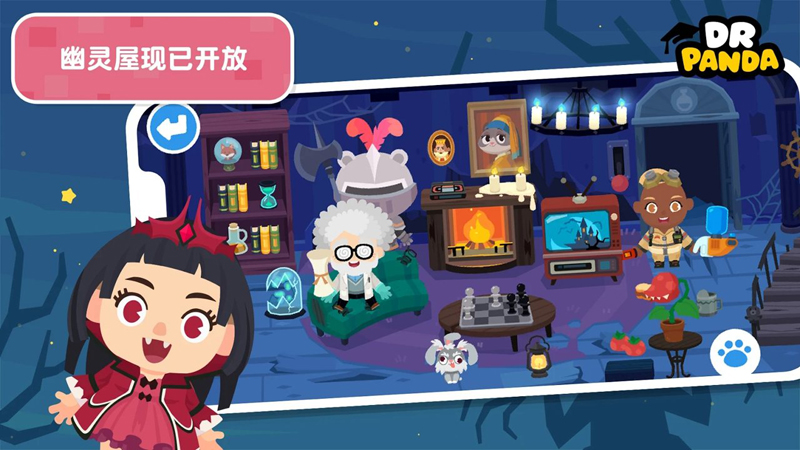 熊猫博士小镇合集免费版