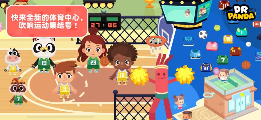 熊猫博士小镇合集APP