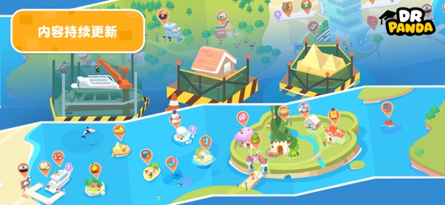 熊猫博士小镇合集