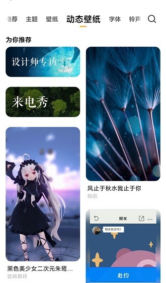 小米壁纸与个性化