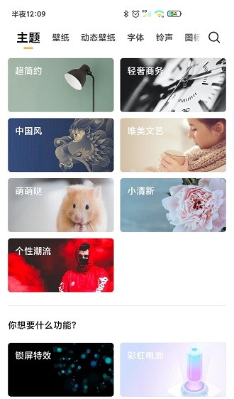 小米壁纸与个性化