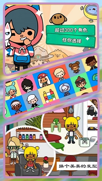 米加迷你小世界app