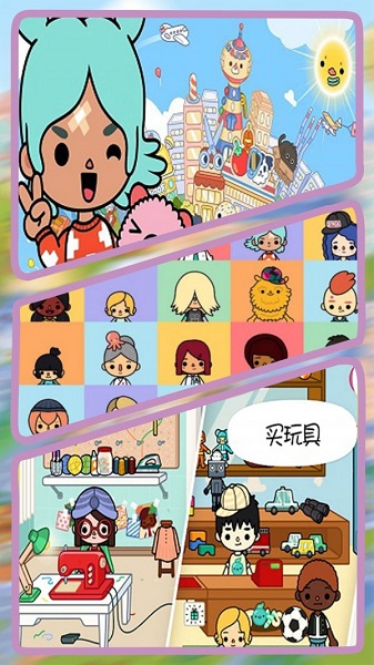 米加迷你小世界app