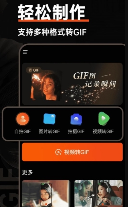 gif动图社区