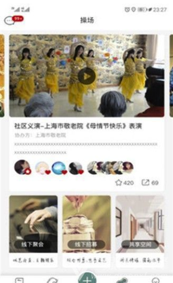 小趣艺术教育(兴趣艺术教育中心)V2.33 安卓最新版