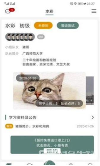 小趣艺术教育(兴趣艺术教育中心)V2.33 安卓最新版