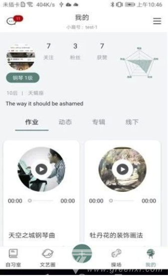 小趣艺术教育(兴趣艺术教育中心)V2.33 安卓最新版