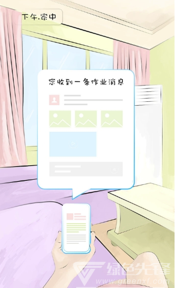 山西和教育app(山西和教育校讯通)V 6.0.1 免费版