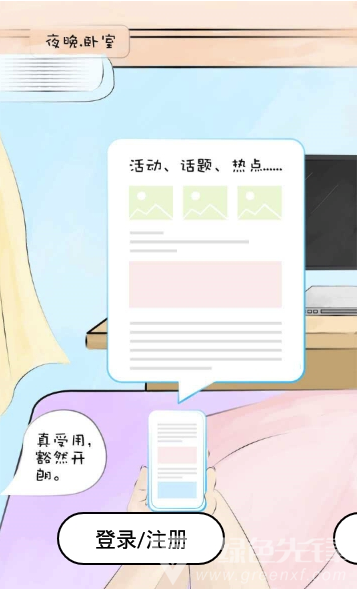 山西和教育app(山西和教育校讯通)V 6.0.1 免费版