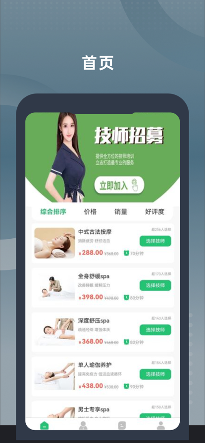 媛芳到家用户端苹果版