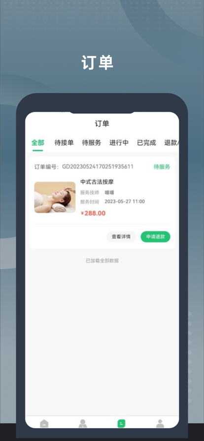 媛芳到家用户端苹果版