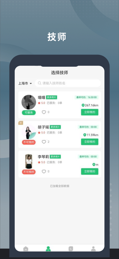 媛芳到家用户端苹果版