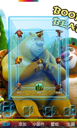 熊出没光头强宝软3D主题