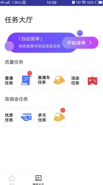 小土豆app(小土豆接单赚钱)V1.5 最新版