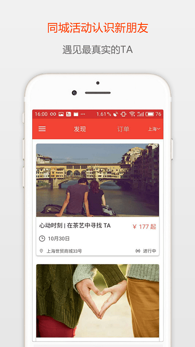 小幸运交友下载(小幸运婚恋交友工具)V2.3 安卓最新版