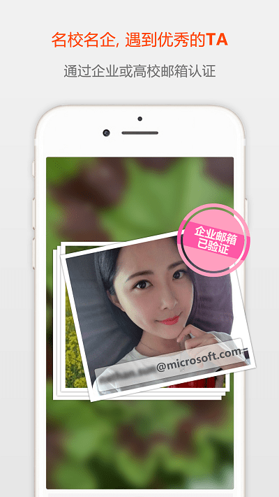 小幸运交友下载(小幸运婚恋交友工具)V2.3 安卓最新版