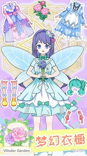 小公主穿搭达人