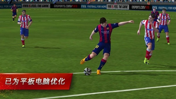 FIFA 15终极队伍