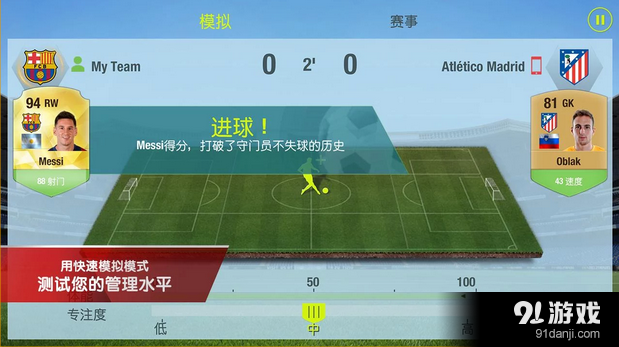 FIFA15:终极队伍