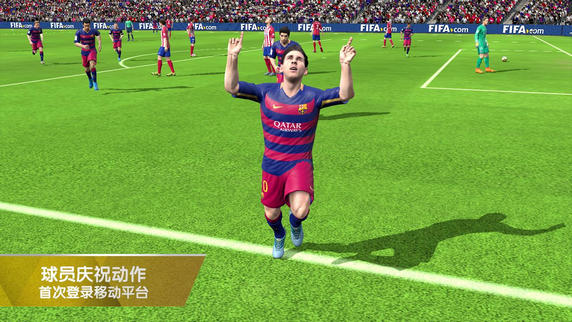 FIFA16手游
