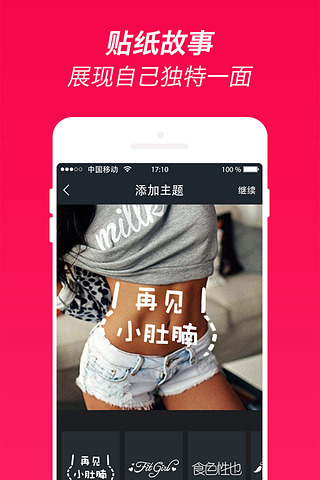 火辣健身HOTBODY最新版