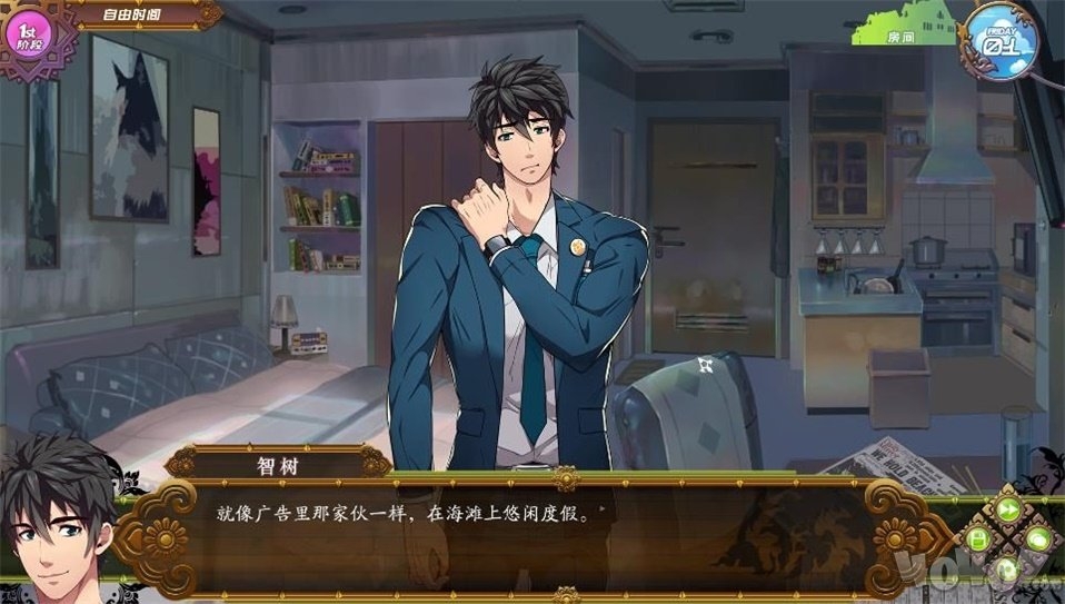 full Service汉化完整版