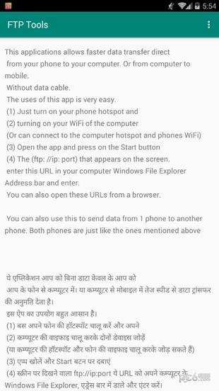 FTP工具专业版FTP Tools