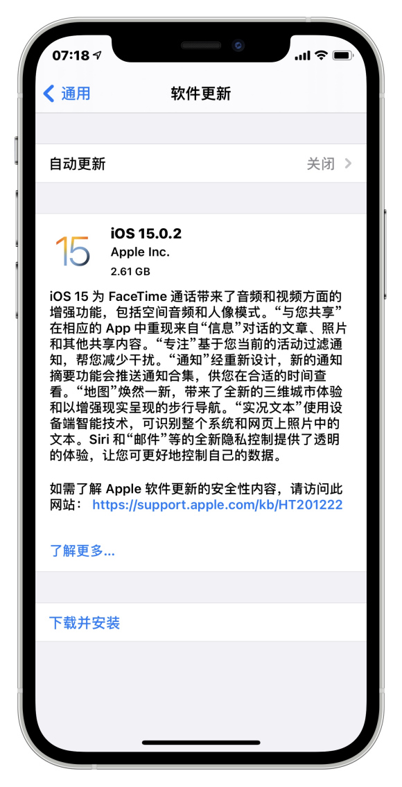 ios15.0.2正式版描述文件