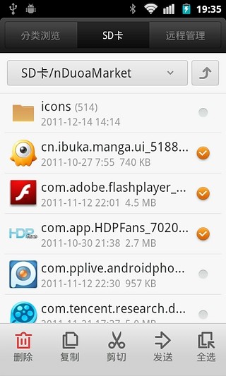 小米文件管理器