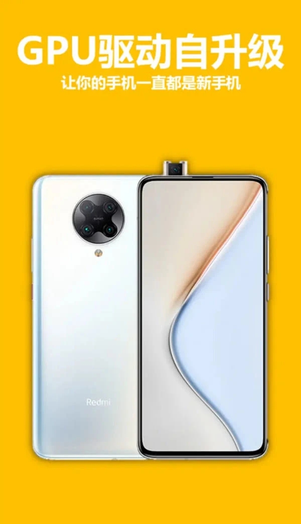 小米10Pro GPU驱动更新文件